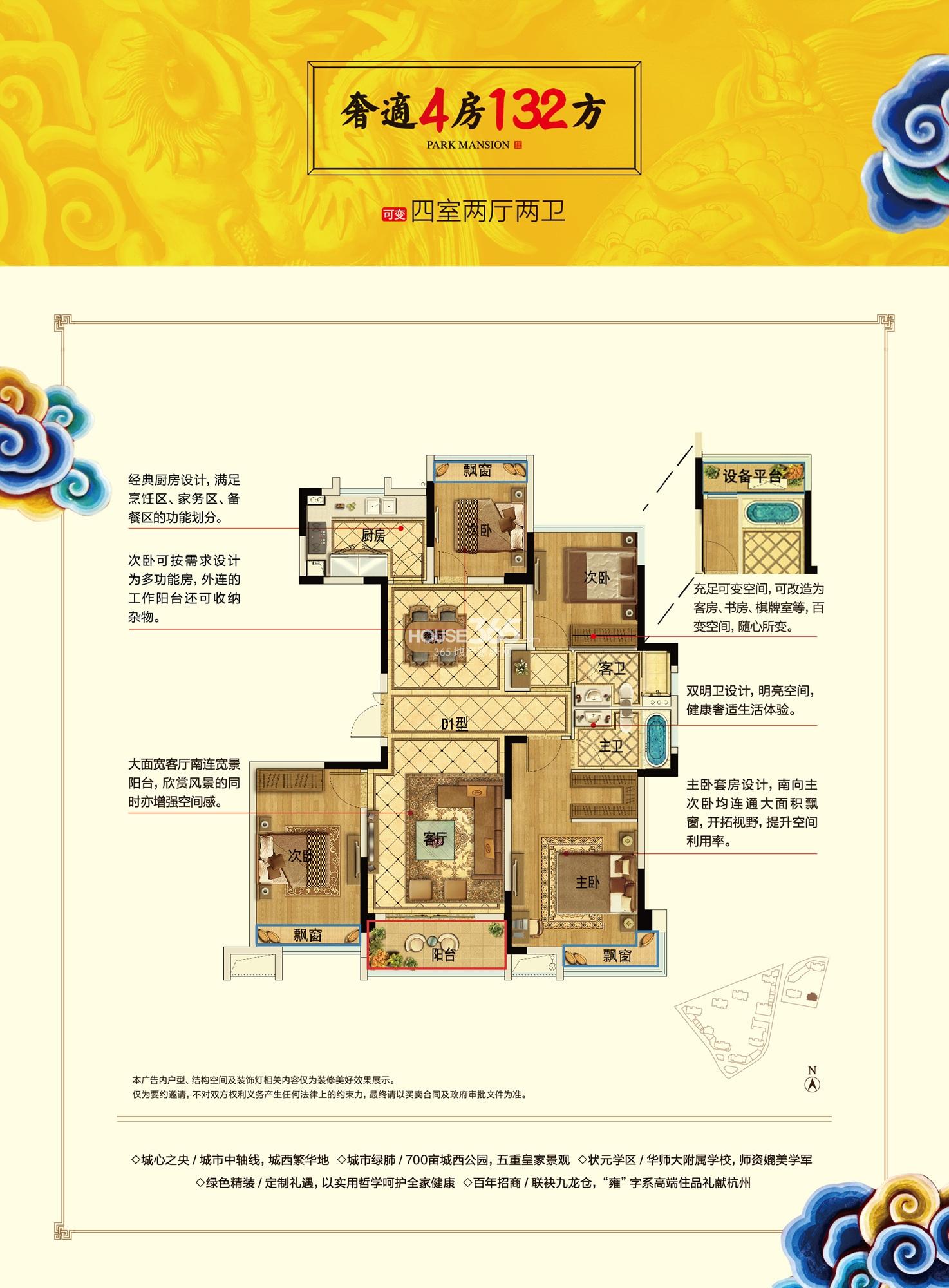 雍景湾项目132方边套户型 可变三房两厅两卫