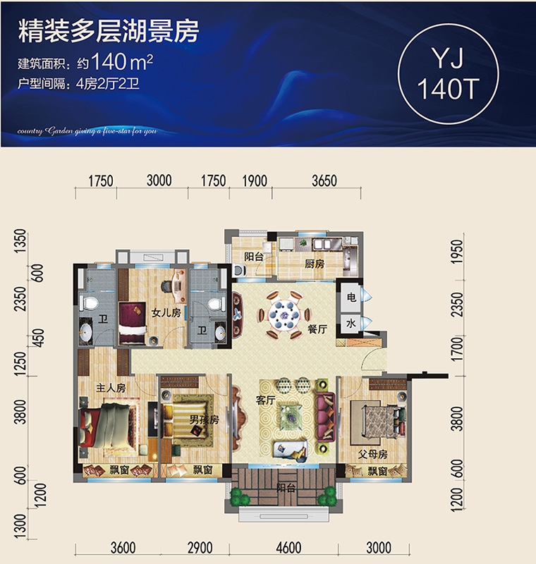 碧桂园天玺湾yj140t户型图