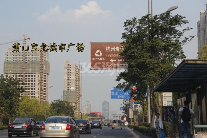 高运莱茵传奇周边配套——萧山宝龙城市广场实景图 2015年10月摄