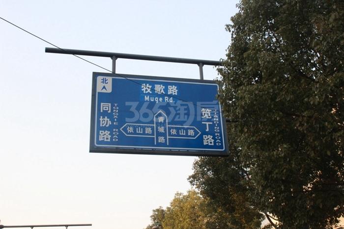 2015年12月中兴御田清庭项目周边路牌