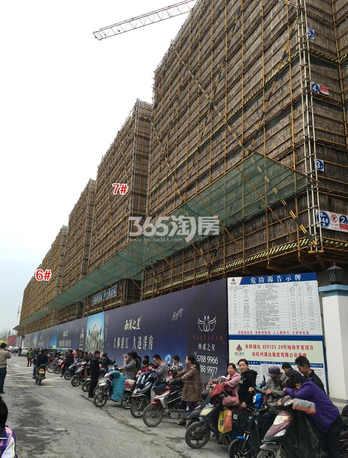 滨江西溪之星6、7号楼施工进程图（2016.3）