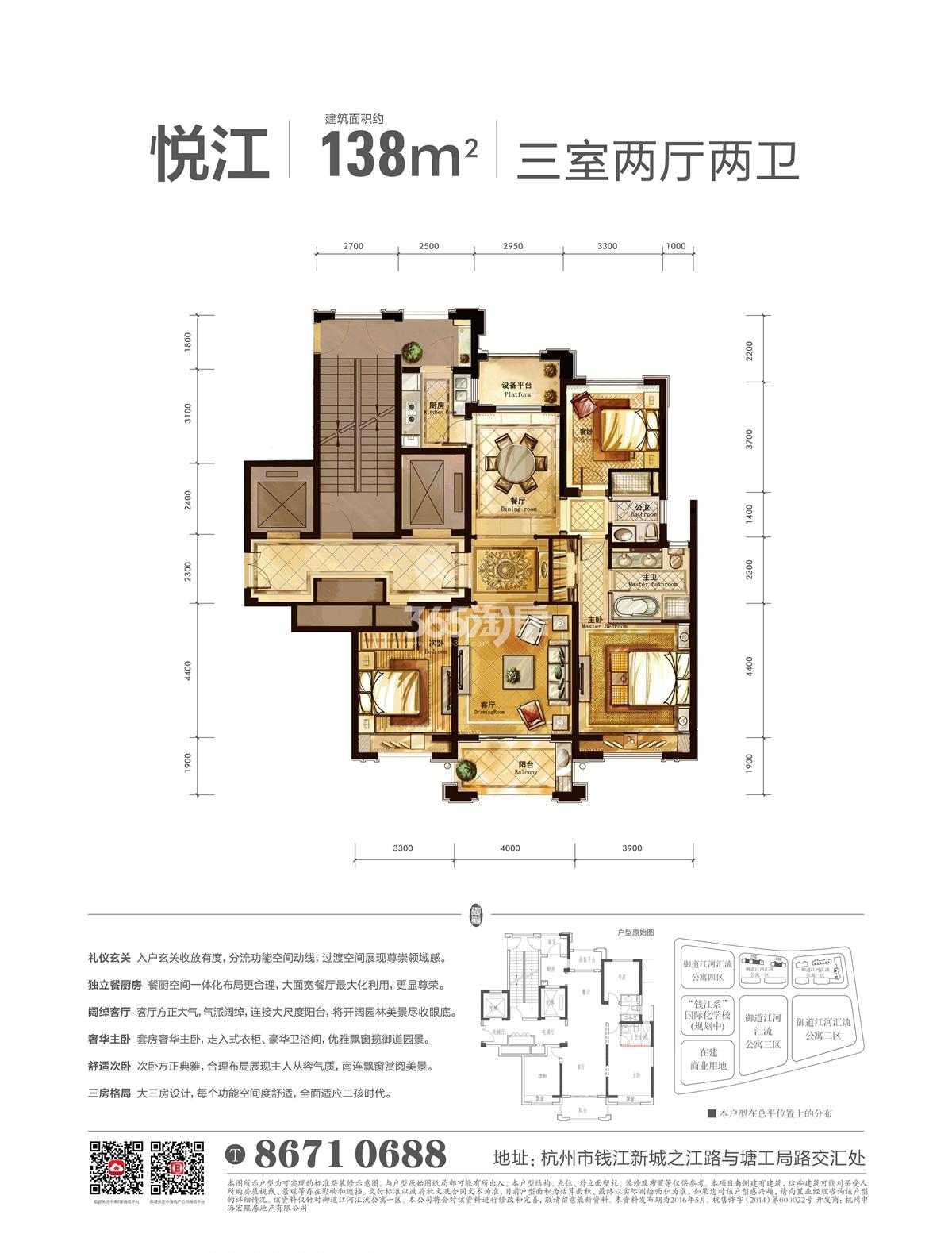 中海御道悦江138方户型图 （2、3号楼）
