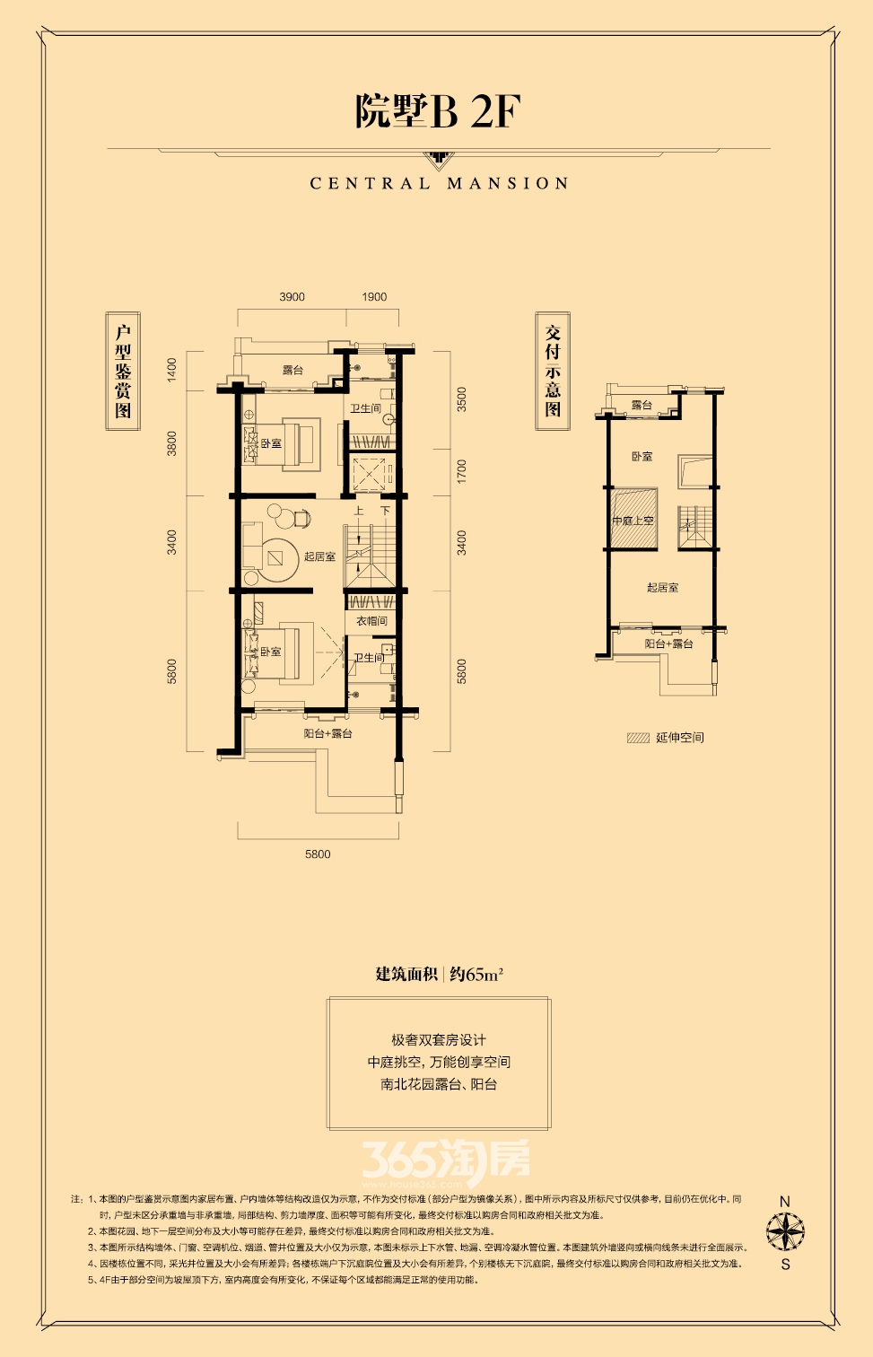 中海央墅别墅b户型(约326-391平米)2f