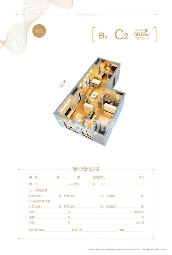 南京证大大拇指广场C2户型69.56平