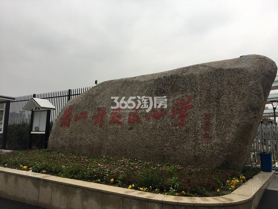 长龙领航城周边——萧山开发区小学 2017年3月摄