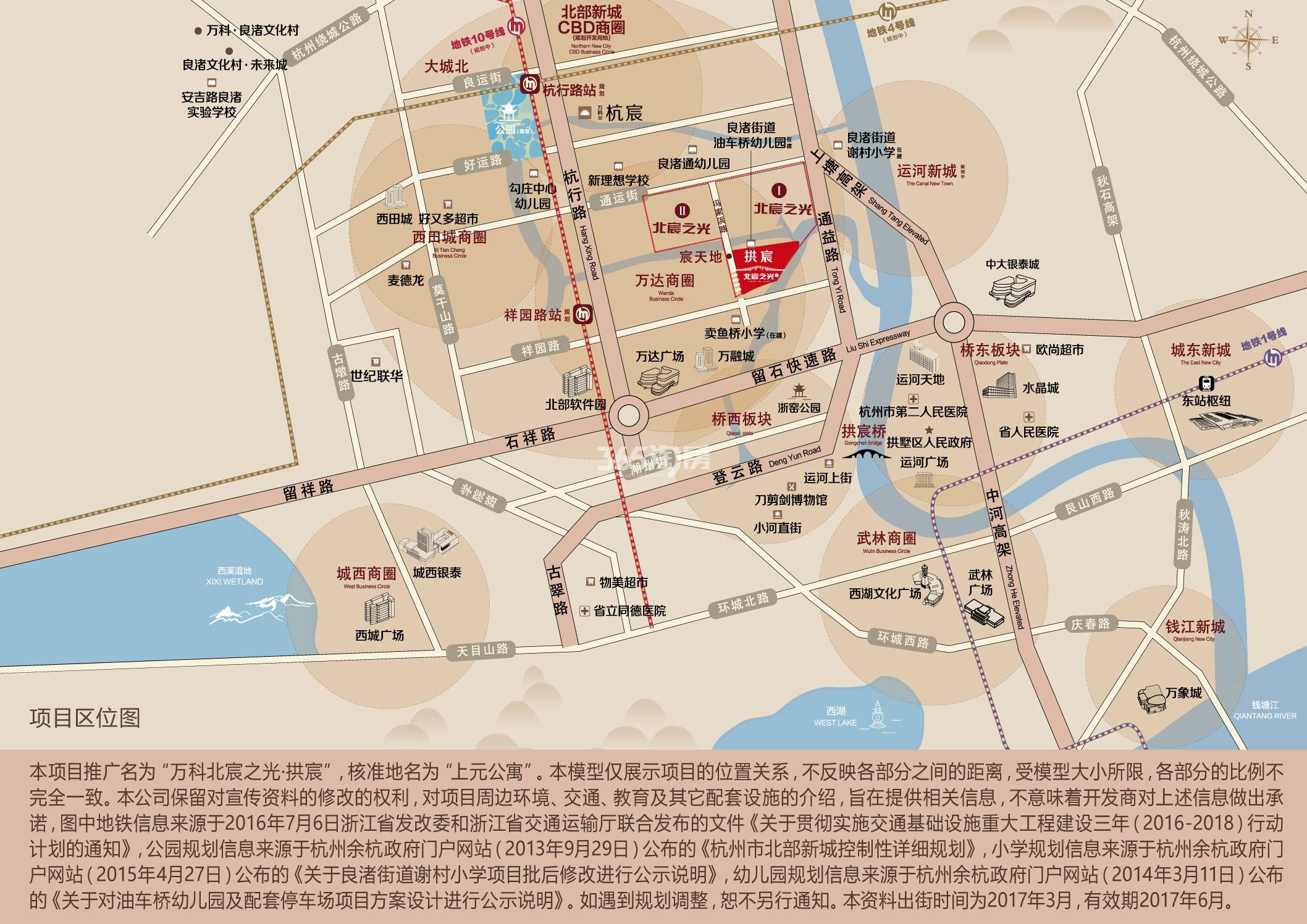 万科北宸之光拱宸交通图