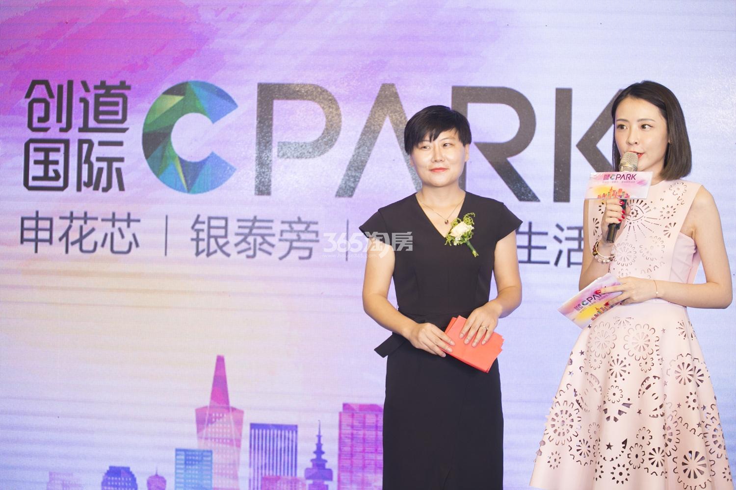 2017年7月底创道国际CPARK售楼处开放