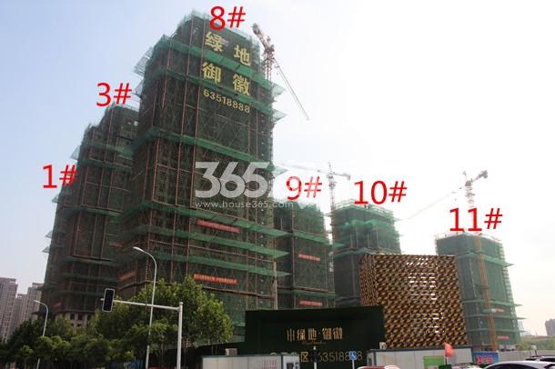 绿地御徽在建1#、3#、8#、9#、10#、11#楼栋工程进度（2017.9.6）