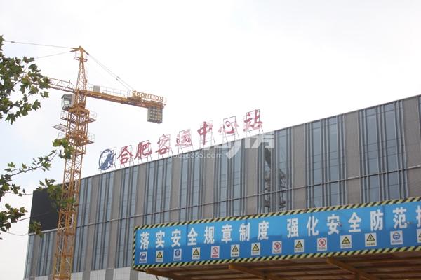 建发雍龙府项目附近的合肥客运中心站（2017.9.22） 