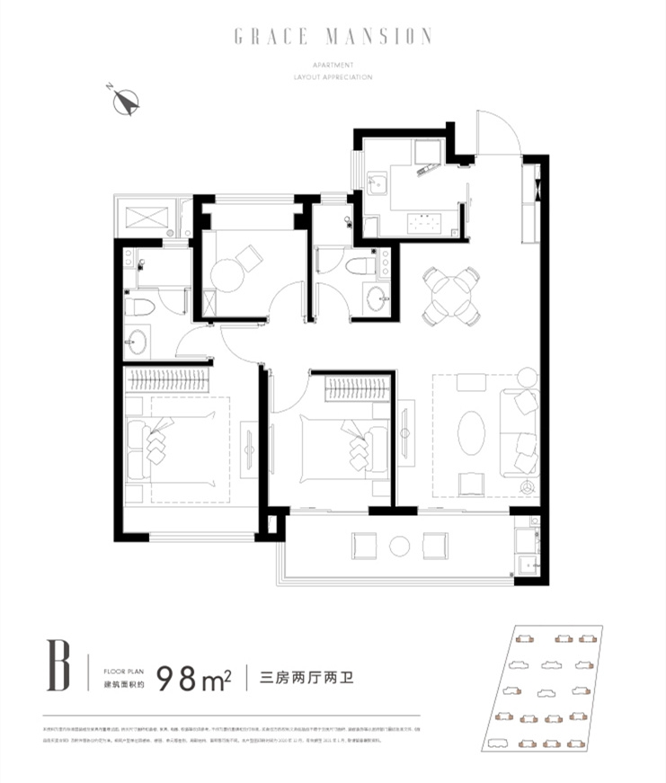 滨江嘉品98㎡户型图