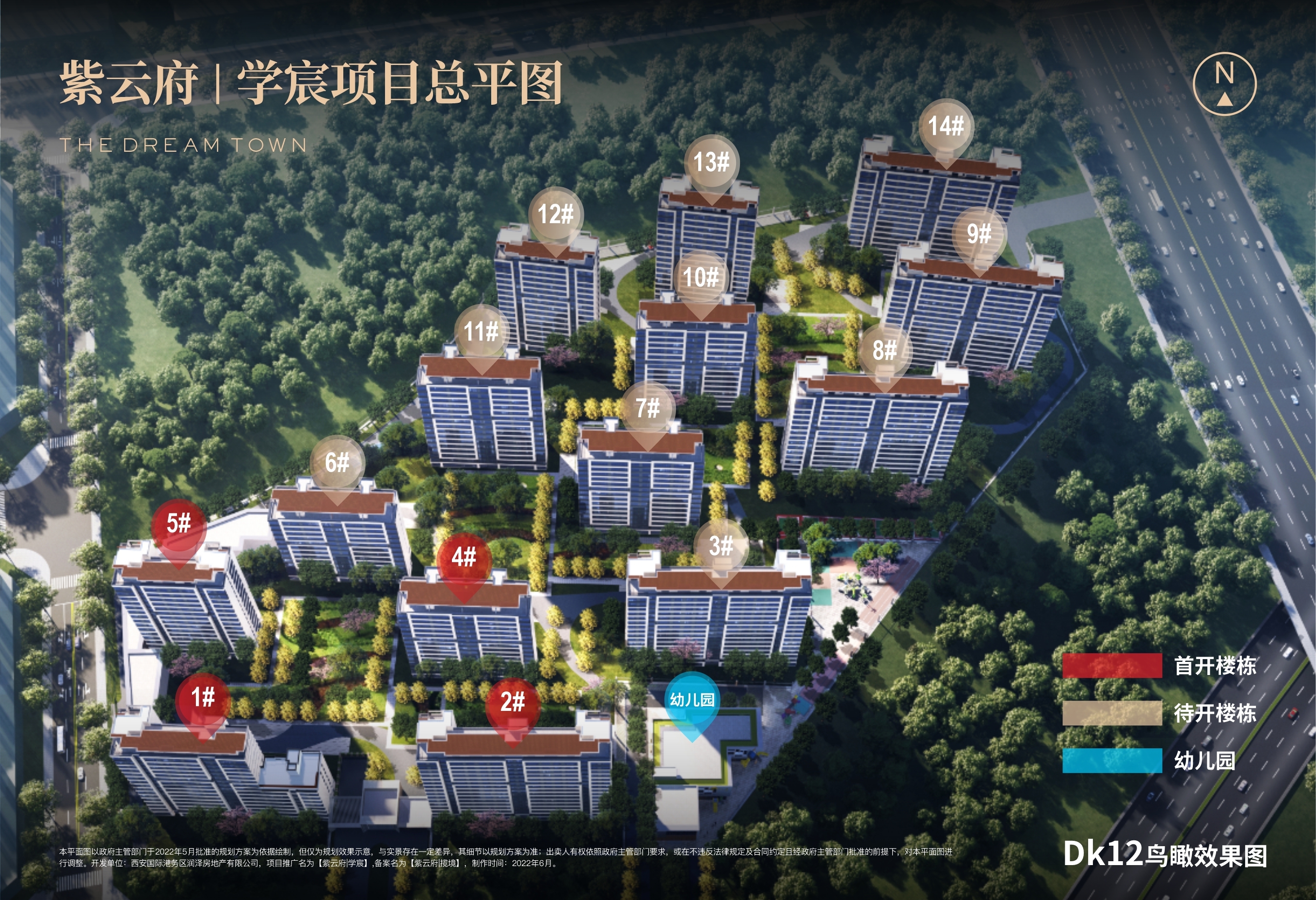 华润置地紫云府紫云府二期