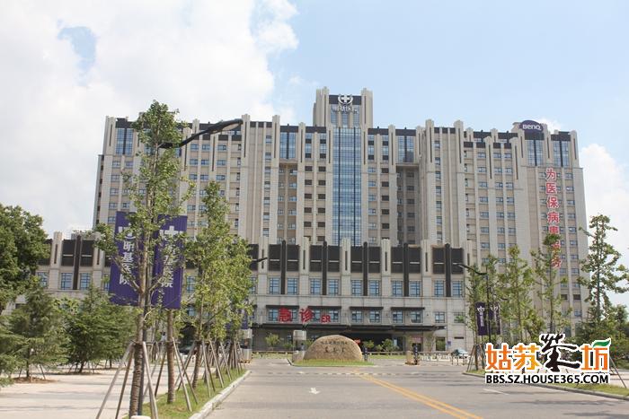 明基医院,苏州的三甲医院哦,距离项目地步行都不远啊