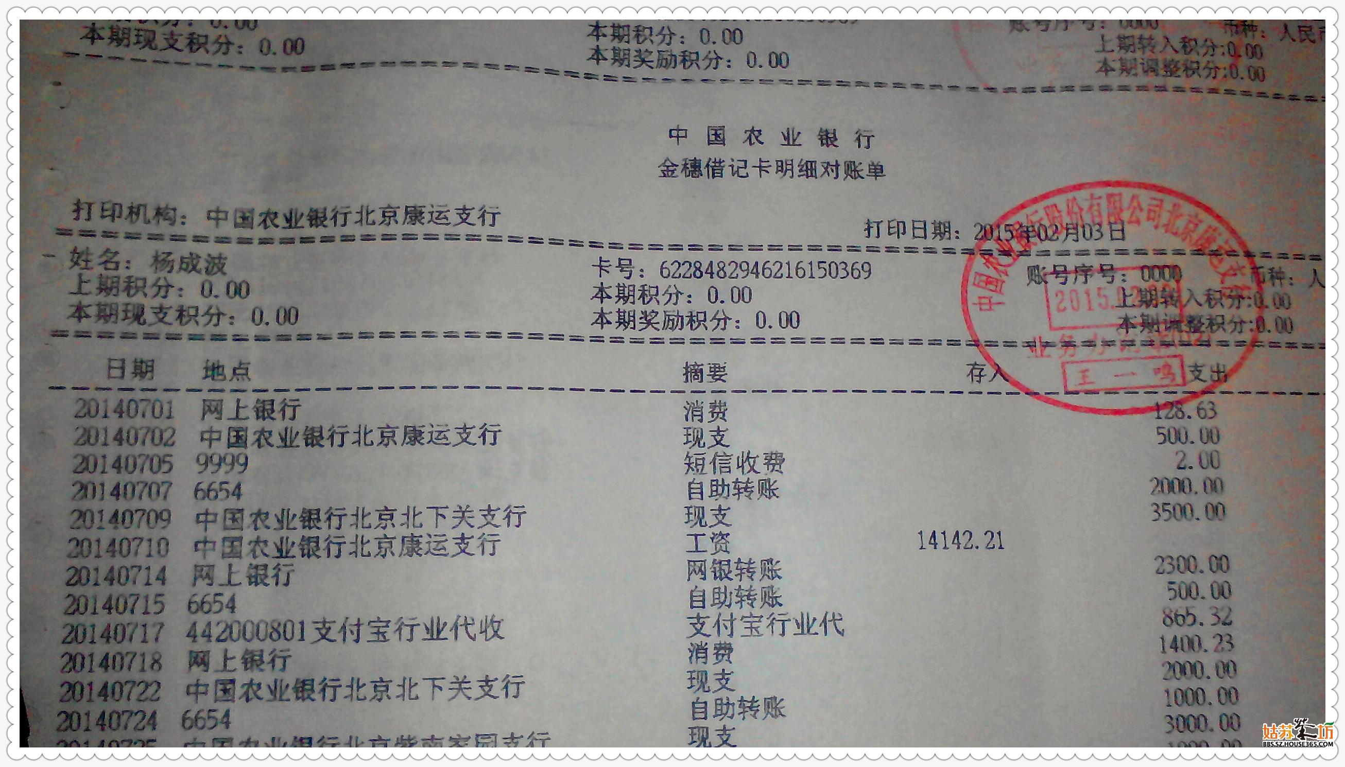 银行流水账单怎么打?