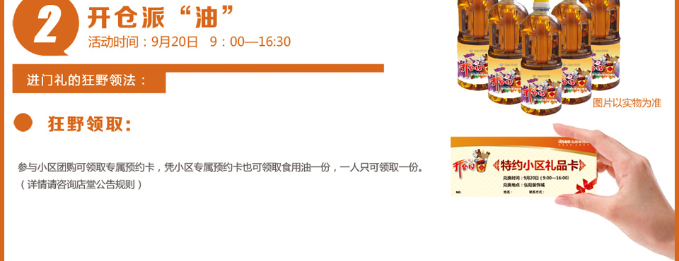 9.20天津弘阳装饰城开仓日,装饰建材批交_团东方家具板桥华雅图片