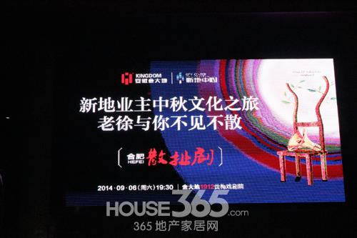 新地中心:业主中秋文化之旅相约合肥散扯剧