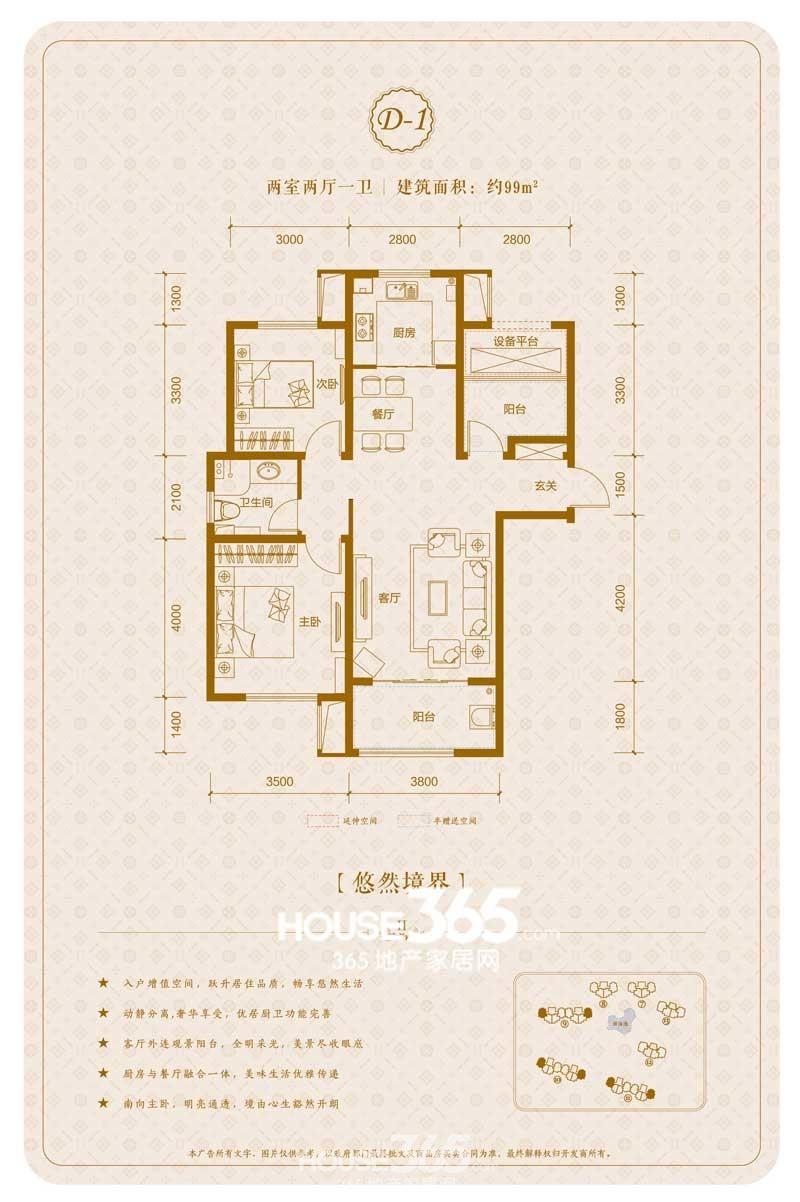 汉沽保利东郡户型图