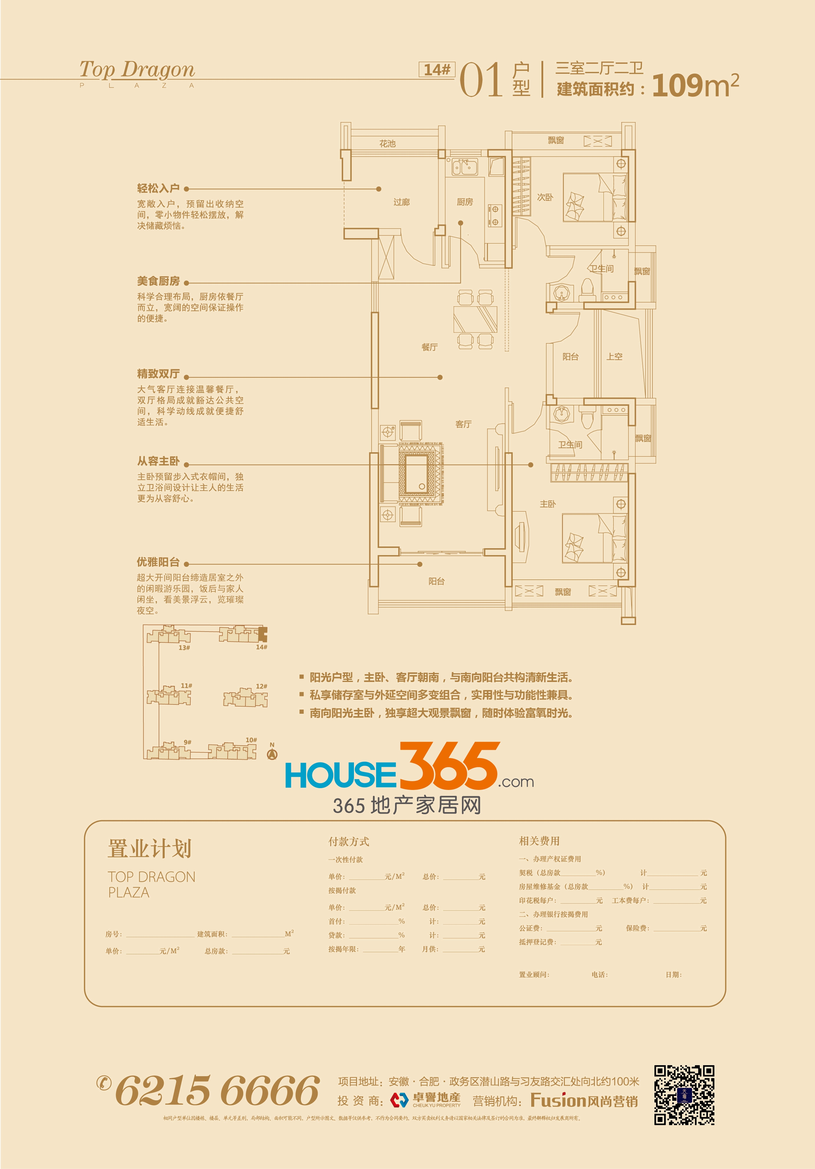 天珑广场:清明不清净 4月12天珑要出大事