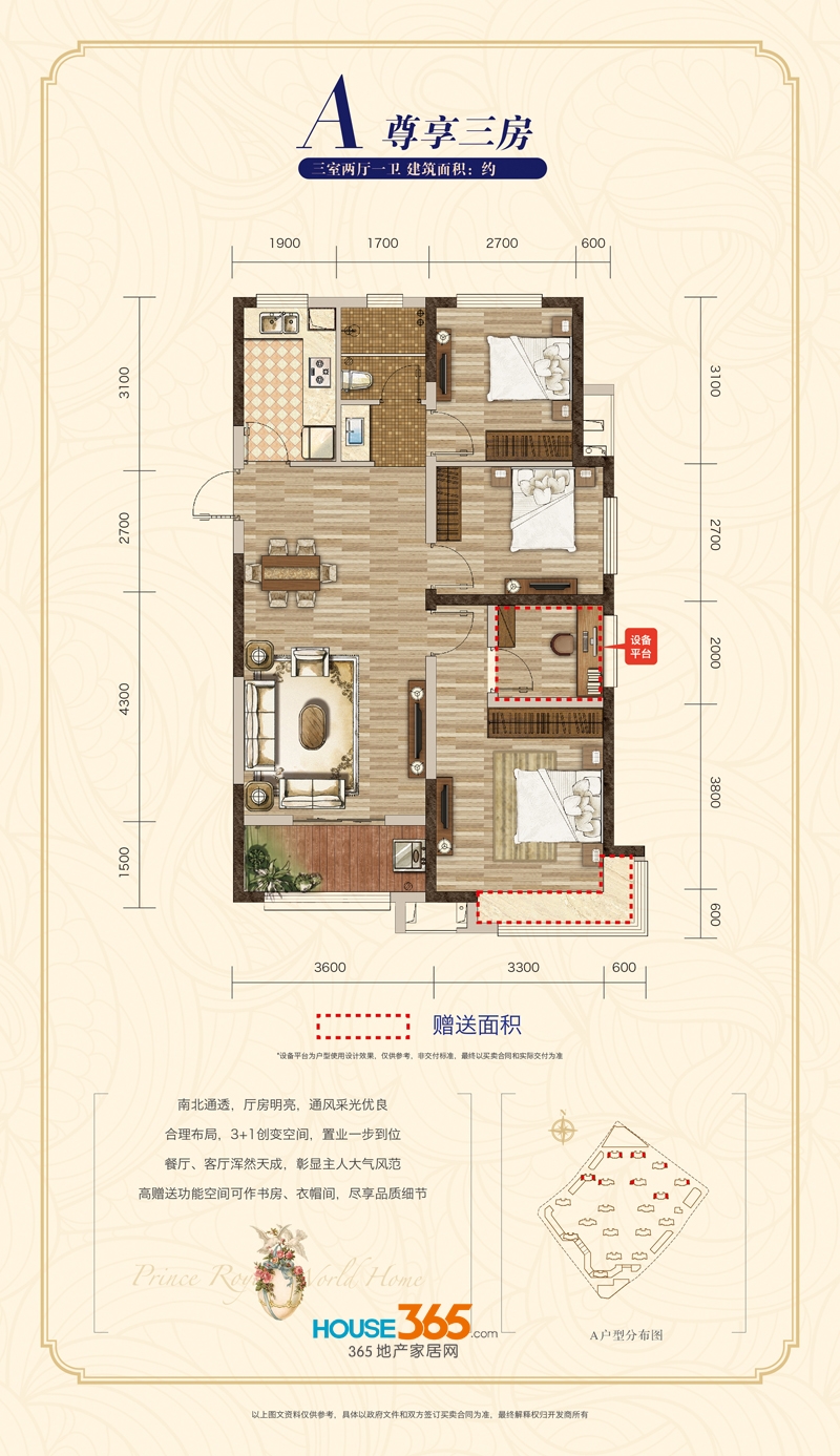力高君御世家户型图