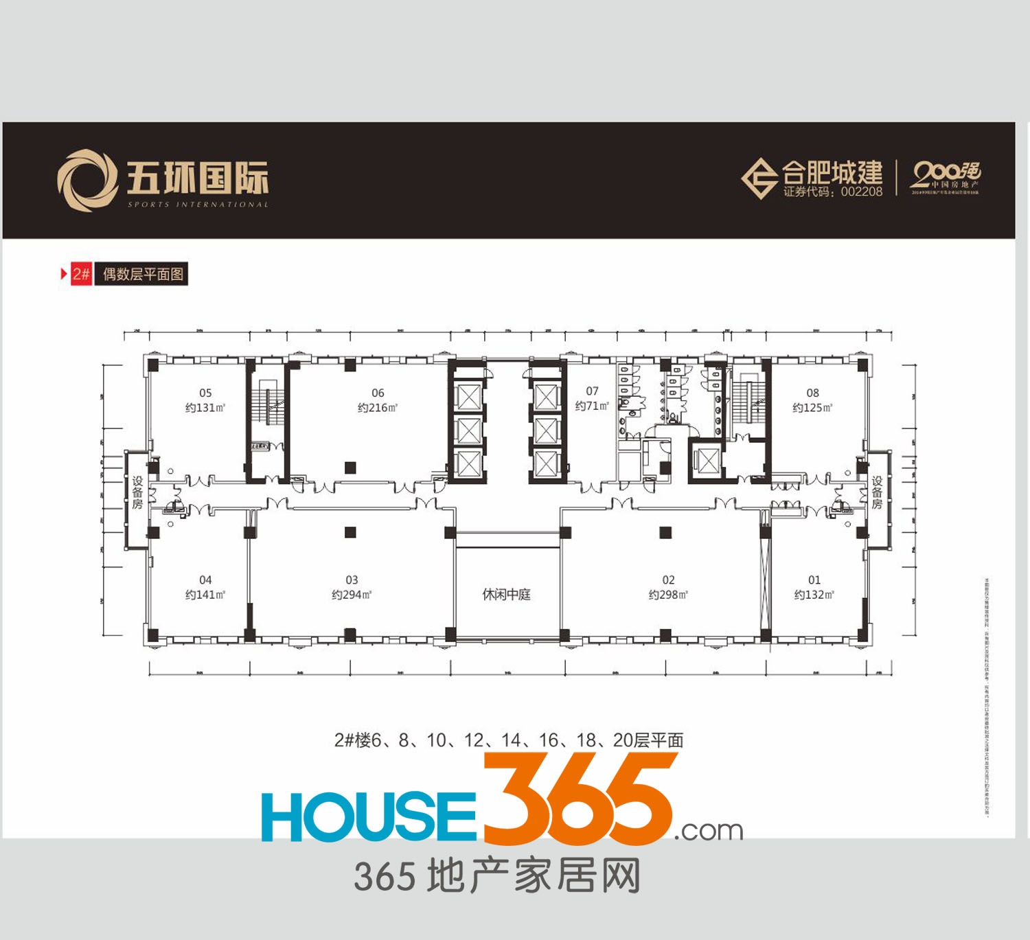 琥珀五环城户型图