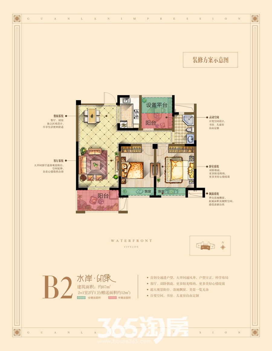 (光明观澜印象户型图 365淘房资料图片)
