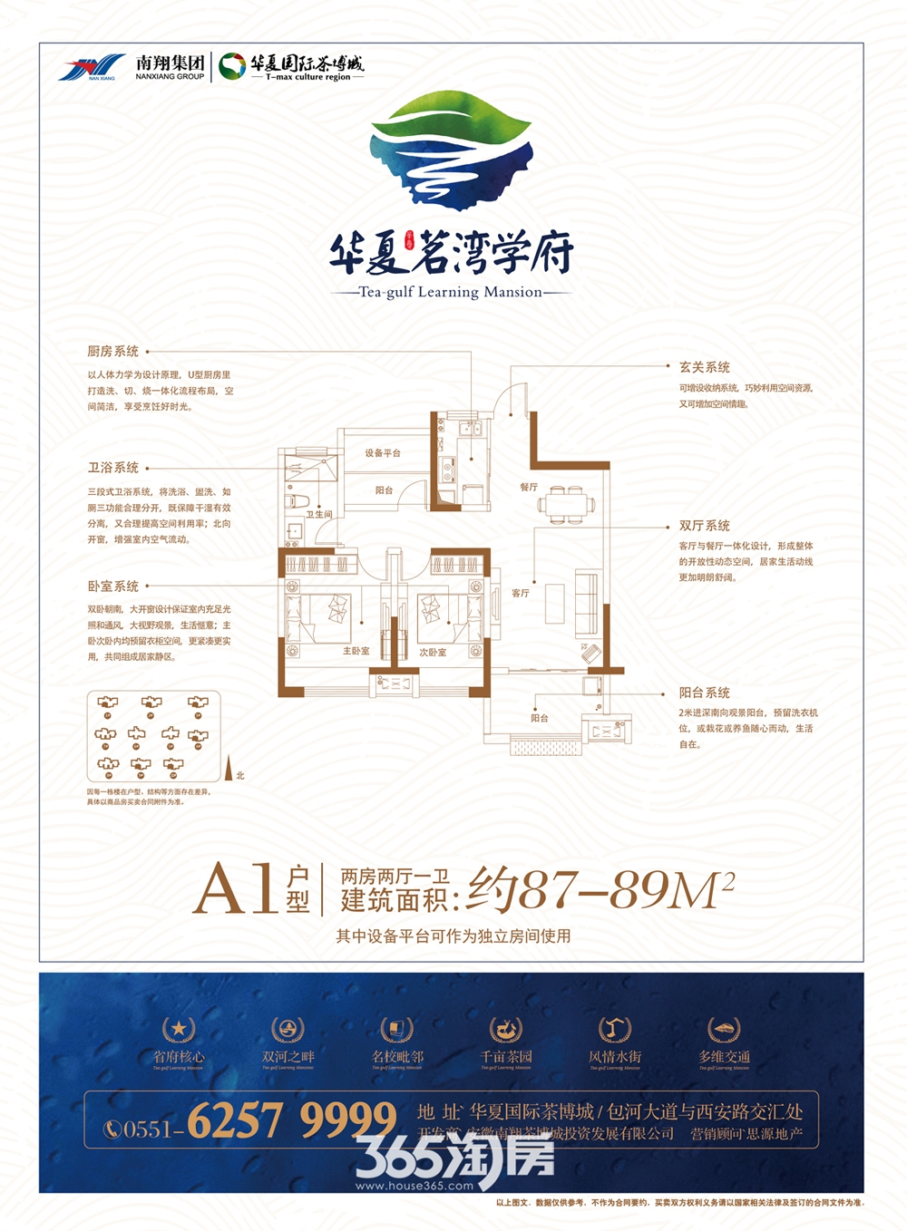 (华夏茗湾学府a1户型图 365淘房资料图片)