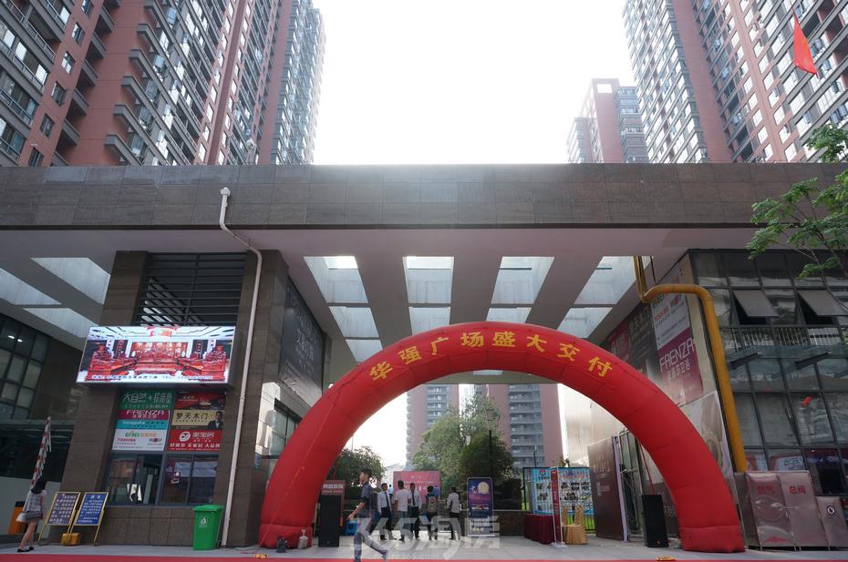 芜湖|华强广场|业主回家