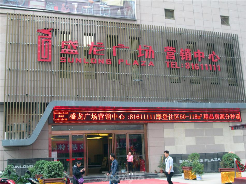 西安盛龙广场 西安盛龙广场平安保险怎么样