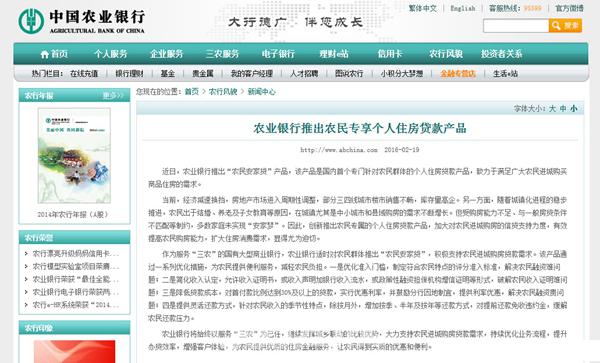 通过中介交易的,签三方合同后,中介会带业主,客户到农业银行申请贷款