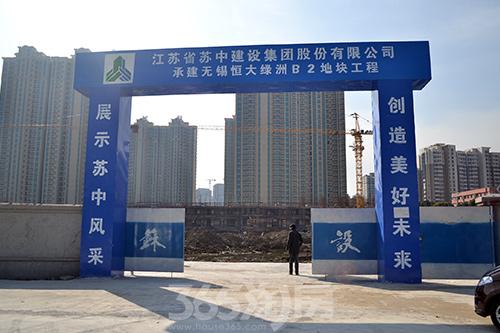 溜溜跑盘:恒大绿洲四期地基施工进度 上半年推出住宅