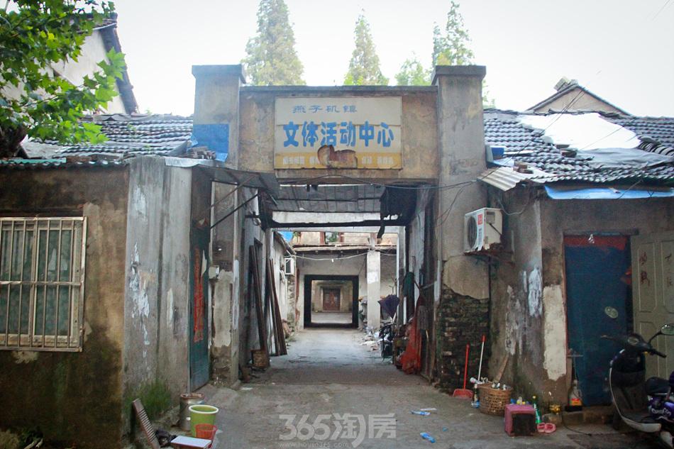 暴走实探:燕子矶老镇,留.