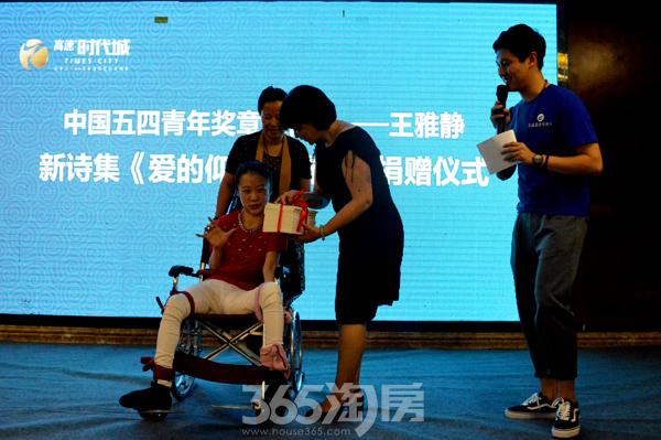 高速地产圆梦王雅静新诗集首发暨捐赠仪式圆满举行