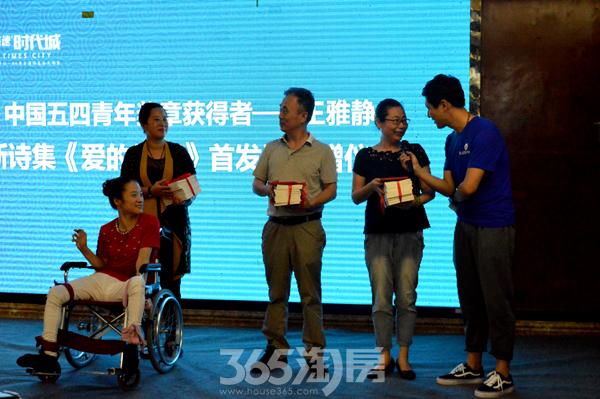 高速地产圆梦王雅静新诗集首发暨捐赠仪式圆满举行