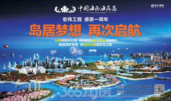 中国海南海花岛:恒大海花岛岛居梦想 再次启航!