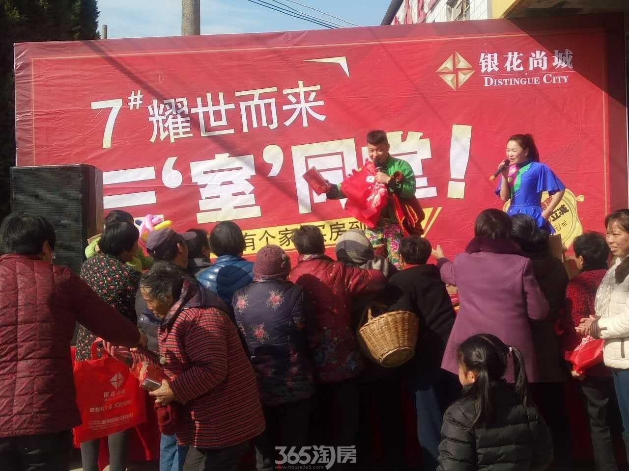 银花尚城定远藕塘路演精彩来袭 助你幸福安家
