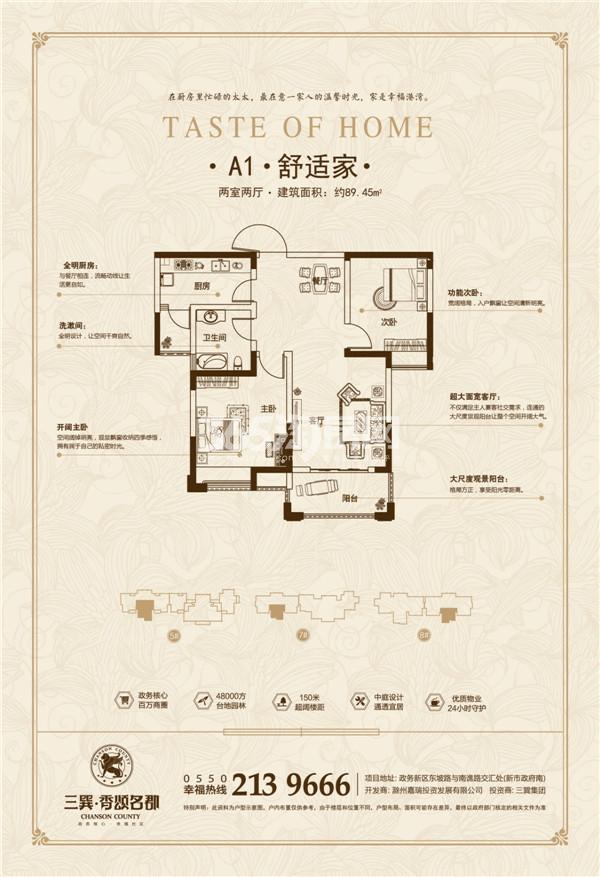 户型图_滁州香颂名郡_滁州新房网_365淘房