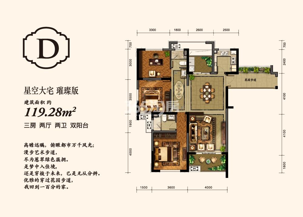 柏庄香府119平d户型